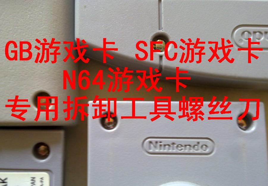 GB Gaming Card N64 Card With SFC Gaming Card Special Demolition Tool Plum Screwdriver