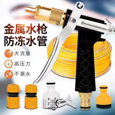 High-pressure car wash water grab strong flushing car artifact Water gun Household watering tool Water pipe hose nozzle set