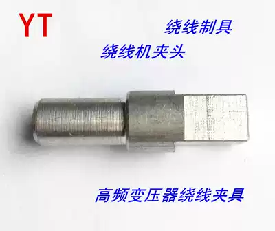 EE35 EE40 EE42 transformer Chuck Collet winding Chuck