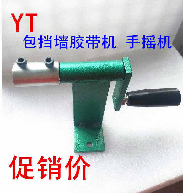Small hand machine wrapping machine wrapping machine winding machine hand winding machine hand winding machine YT-044