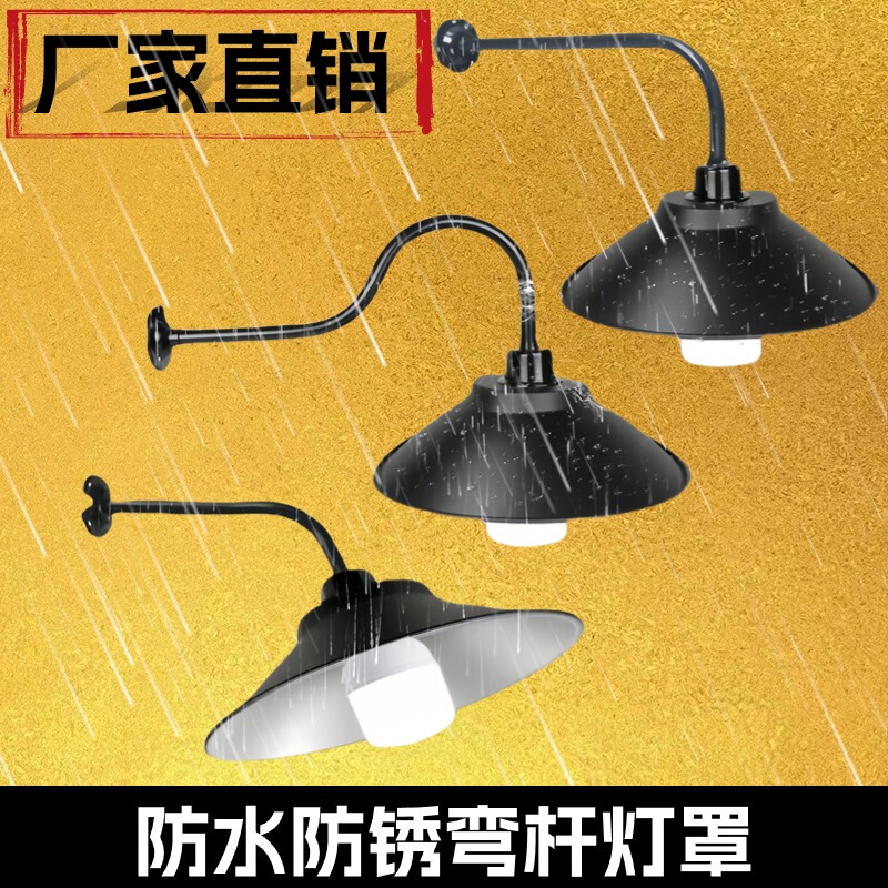 Rainproof and Waterproof Lampshade, Outdoor Road Corner Lamp, All-Aluminum Street Lamp, Industrial and Mining Lamp, Aisle Lamp, Outdoor Lighting, Wall Lamp Rainproof and Waterproof Lampshade, Outdoor Road Corner Lamp, All-Aluminum Street Lamp, Industrial and Mining Lamp, Aisle Lamp, Outdoor Lighting, Wall Lamp