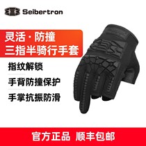 Outdoor exposed three-finger tactical gloves sea fishing hunting shooting training half-finger off-road riding fishing non-slip shock absorption