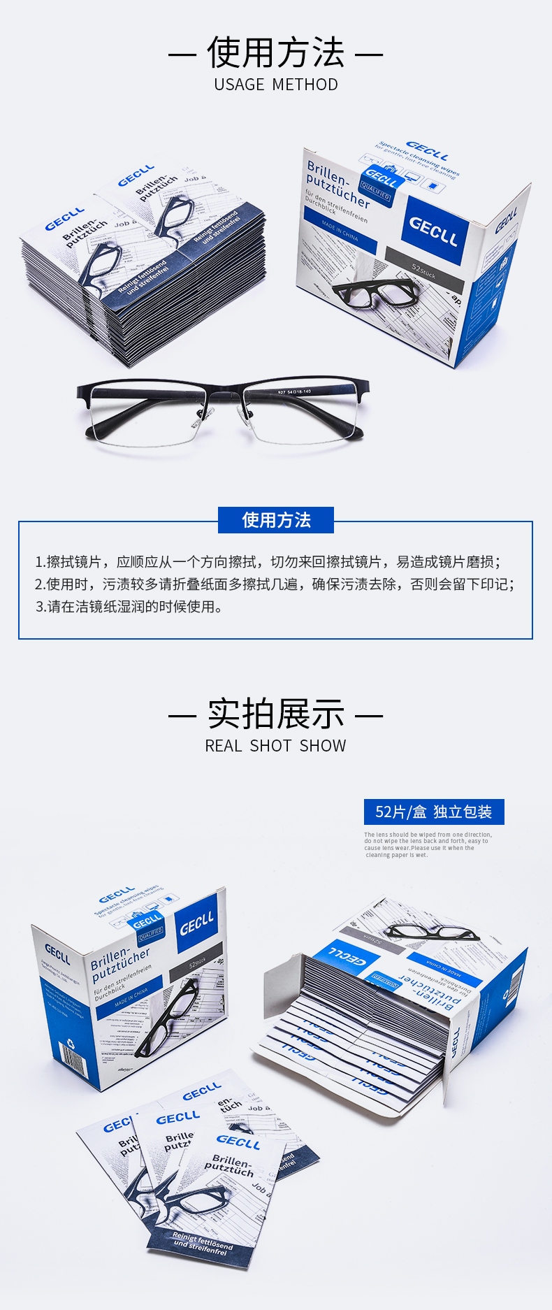 德国一次性镜片湿纸湿巾 一盒52片 图4