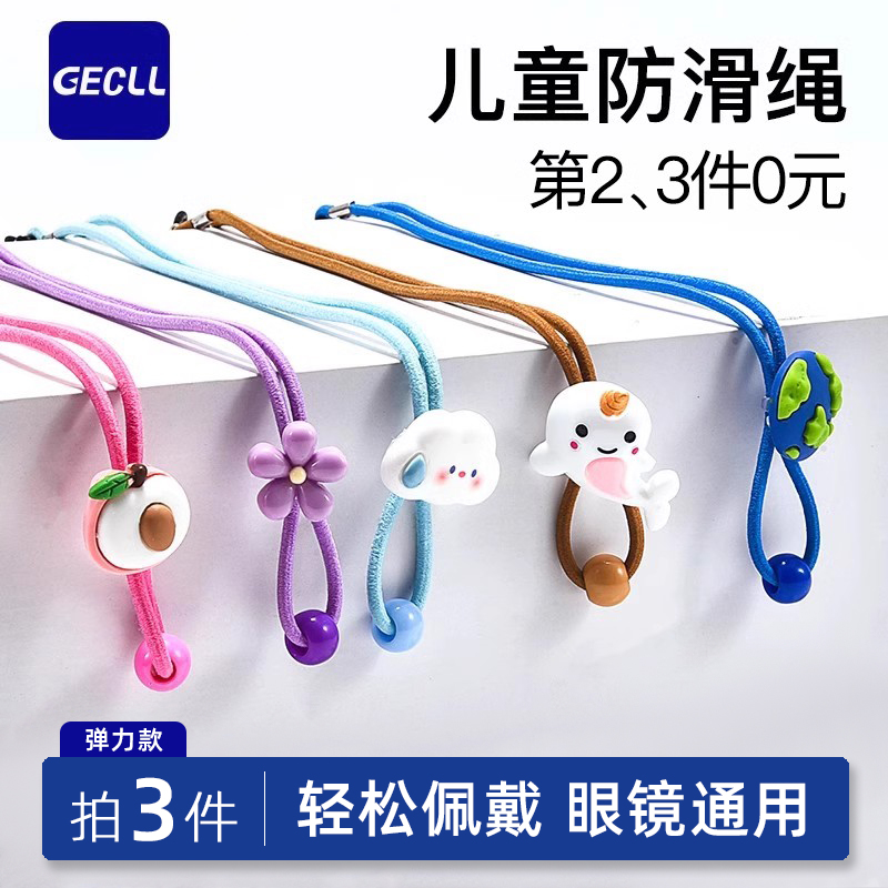 子供用メガネストラップ アイチェーン 女性用 首掛け サングラス 落下防止 マスク落下防止 ファッション 紛失防止固定ベルト