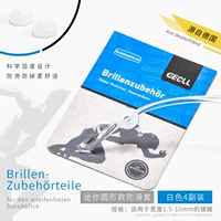 【Мини -стиль】 4 прозрачных пара