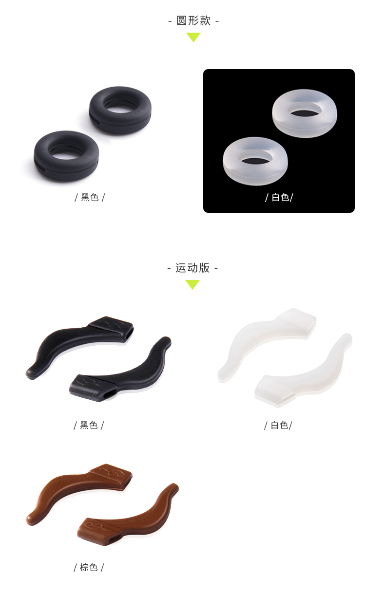 Kính chống trượt tay áo silicon cố định móc tai hỗ trợ chống rơi khung mắt khung phụ kiện chân kẹp tai móc chân - Kính khung kính mắt mèo