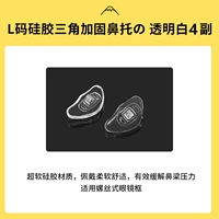 Треугольный силиконовый армирование.