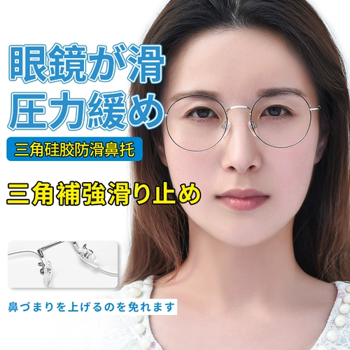 Японские импортные нескользящие силиконовые очки, аксессуары