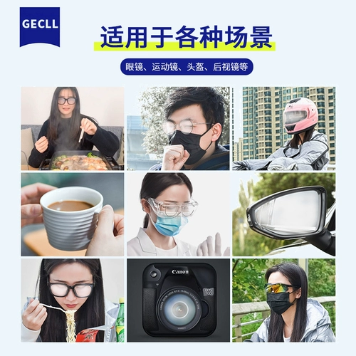 Gecll German Nano -Anti -Fog Glasses Clate Clate Losed