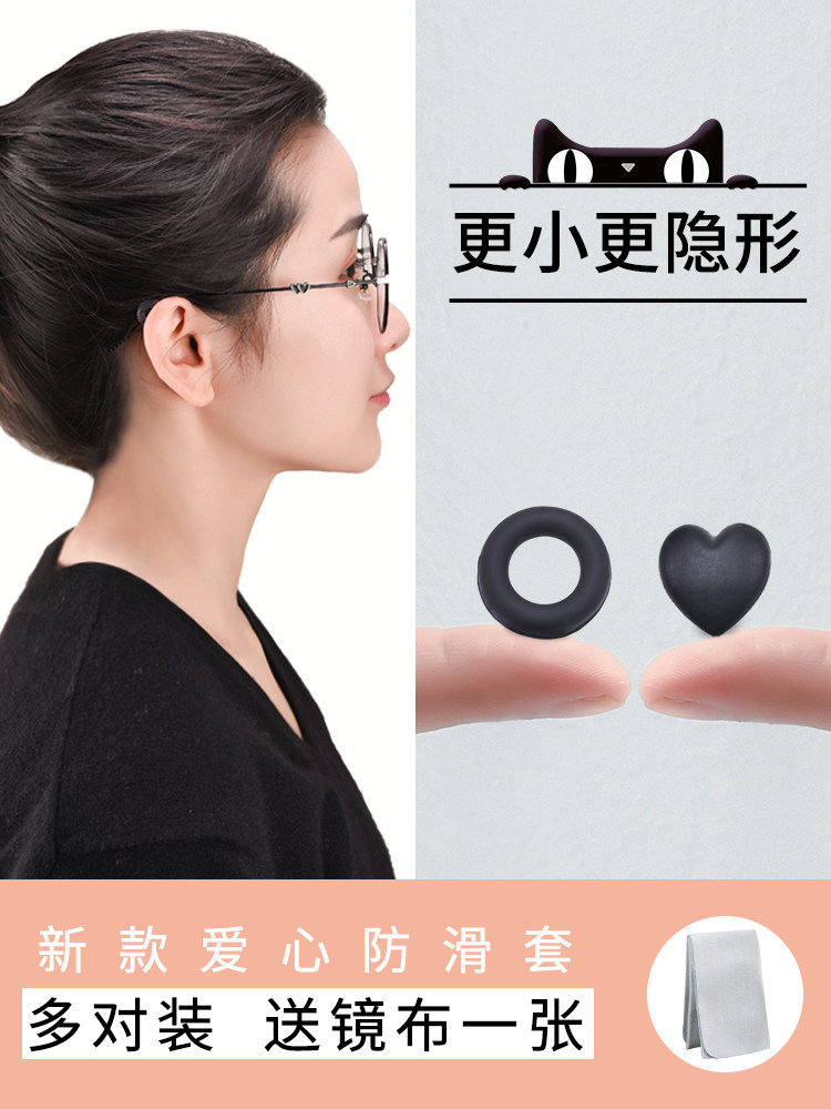 Glasses anti-slip sleeve silicone sleeve fixed ear hook holder anti-drop anti-falling artifact eye frame leg adhesive hook buckle drag