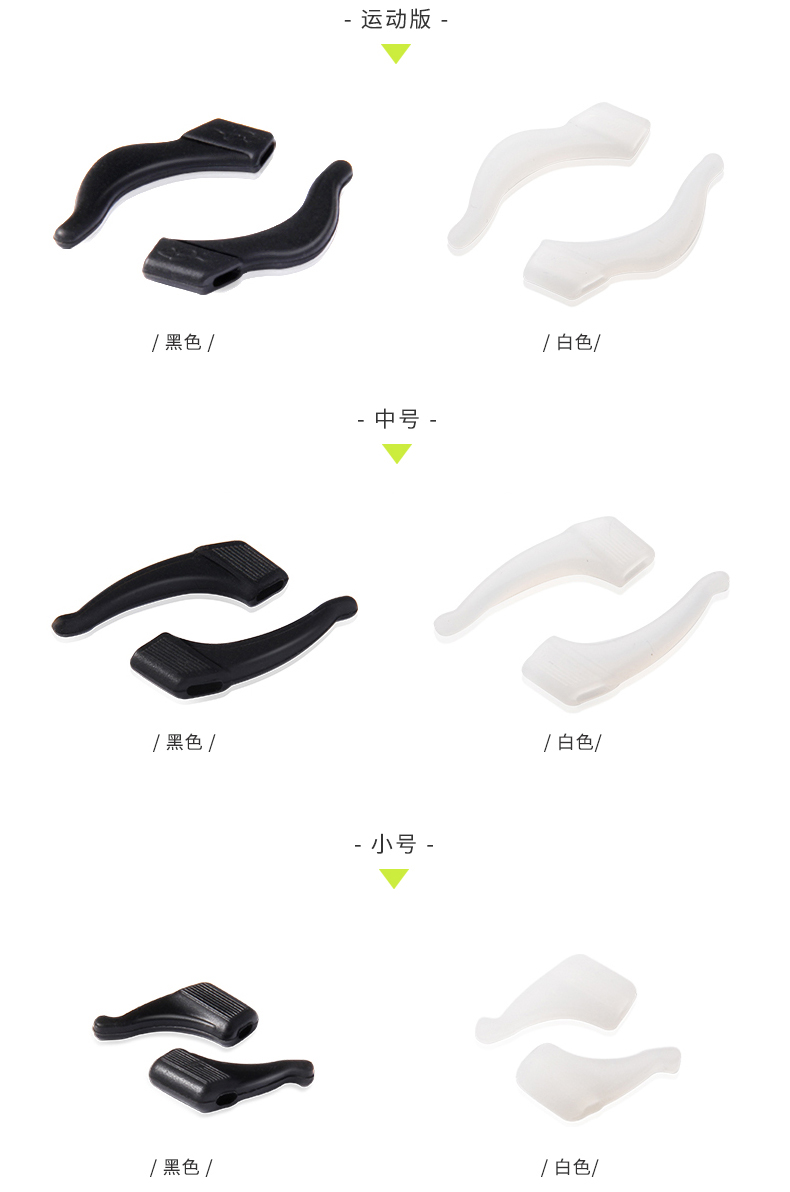 Kính chống trượt tay áo bên hỗ trợ lưỡi giải nén bộ silicone cố định móc tai hỗ trợ khung mắt chân phụ kiện móc chân - Kính khung mắt kính điện biên phủ