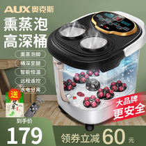 Aux foot bath tub Automatic heating fumigation massage foot bath bucket Electric constant temperature household health foot therapy artifact