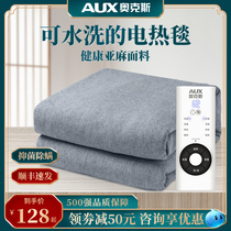 Oaks electric blanket Single double water heating electric mattress Double temperature control increase dormitory home safety radiation No