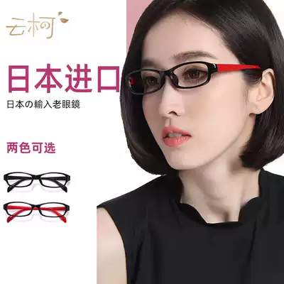 Japan imported presbyopia glasses female fashion Anti-blue HD young ultra-light anti-fatigue old age glasses