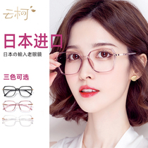 Japan imported elderly super light reading glasses glasses male middle-aged and elderly high-definition anti-Blue anti-fatigue flower mirror fashion women