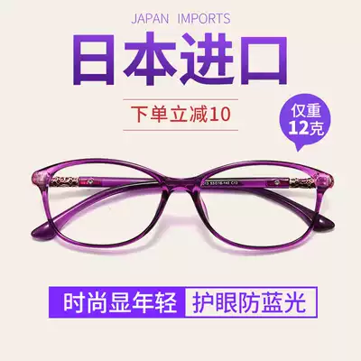 Japanese imported presbyopia glasses female fashion ultra-light elegant comfort anti-fatigue HD elderly anti-blue presbyopia glasses