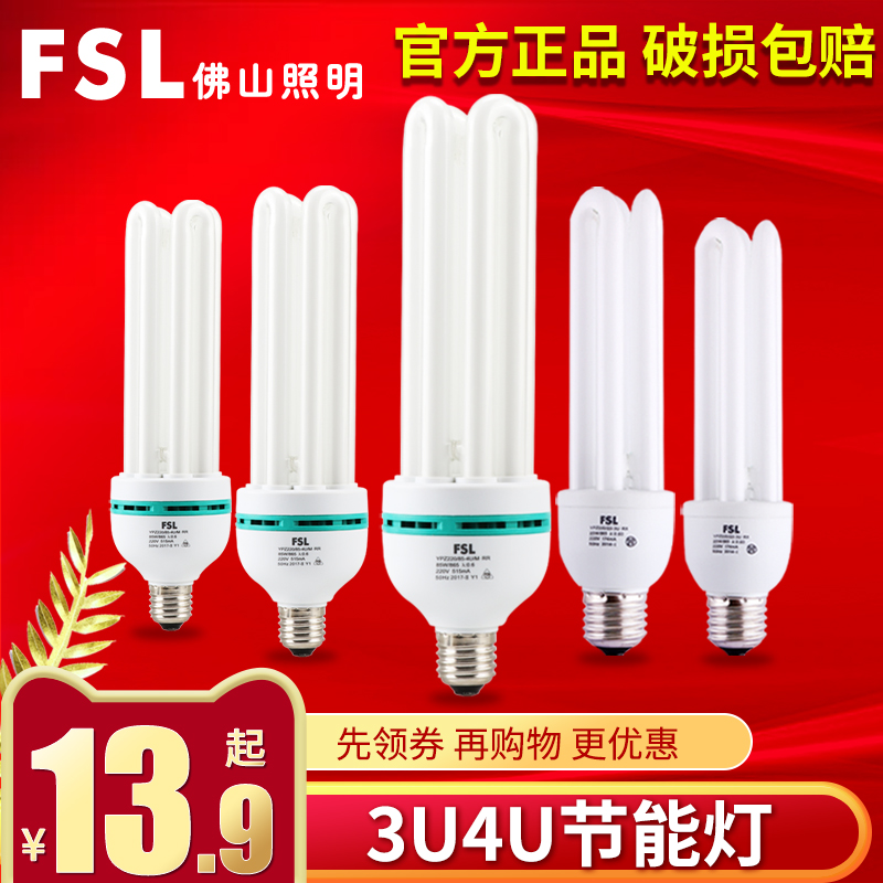 Foshan lighting U-shaped 3U type energy-saving lamp E27 screw e40 table lamp home 65W ultra bright 4U tube 85W 45W