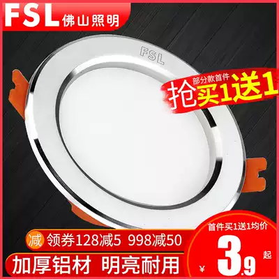 Foshan Lighting LED spotlight ceiling lamp recessed drilling aluminum hole lamp living room household hanging ceiling bull eye Downlight