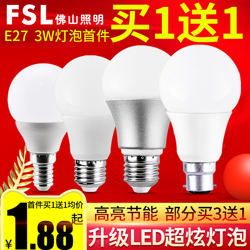 Foshan lighting led bulb e14e27 screw small ball bulb 7W9W 5W energy-saving household super bright lighting bulb