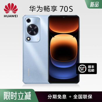 New Huawei Mobile Phone Huawei Enjoy 70S 8+256Gb 6.75inch Pro Flagship Eye-Protection Large-Screen Smartphone for the Elderly with Harmonyos Genuine Student Gaming Phone