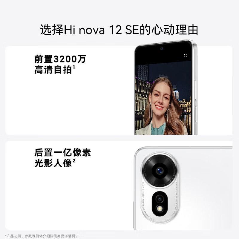 2025 New Huawei Smart Selection Hi Nova12Se 5g Smart Selection Mobile Phone Flagship Camera Wiko Harmonyos 66W Super Fast Charging Genuine for Elderly and Students Hinova12Se