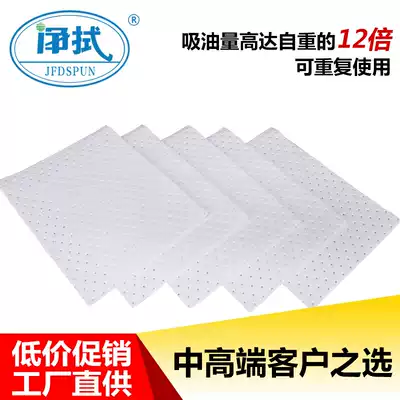 Industrial oil-absorbing cotton oil-absorbing pad oil-absorbing felt strong oil-absorbing non-absorbent universal chemical liquid-absorbing felt 3mm
