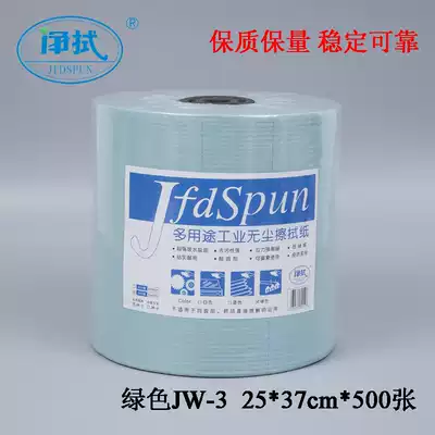 DuPont Wipe Cloth JW-3 Dust-Free Oil Absorbent Paper Industrial Large Roll Paper Machine Equipment Industrial Wipe