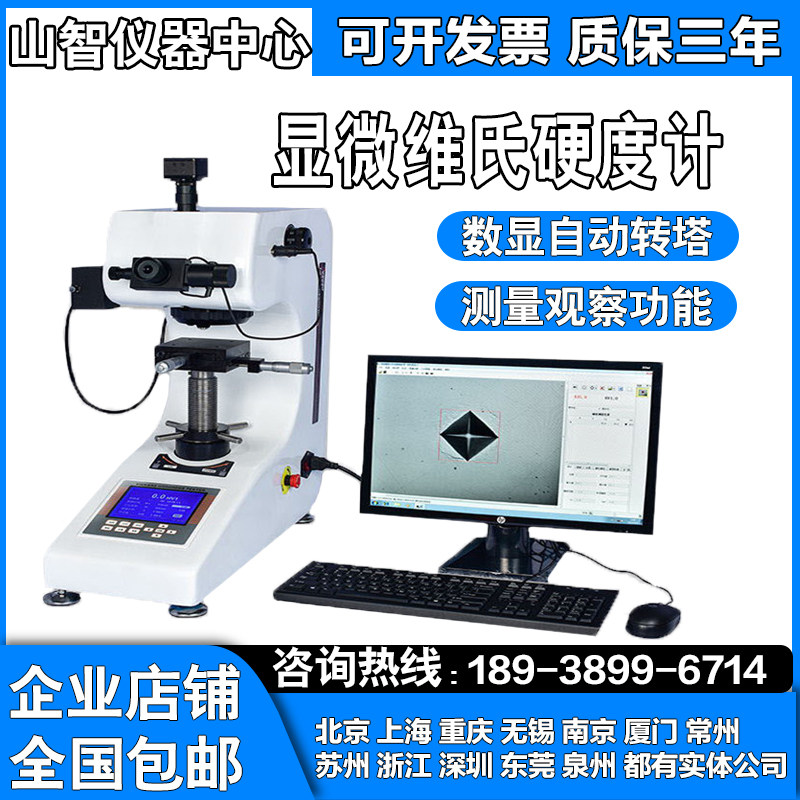 New HV-1000 Microhardness meter Digital display automatic turret carburizing heat treatment sheet copper Vickers tester