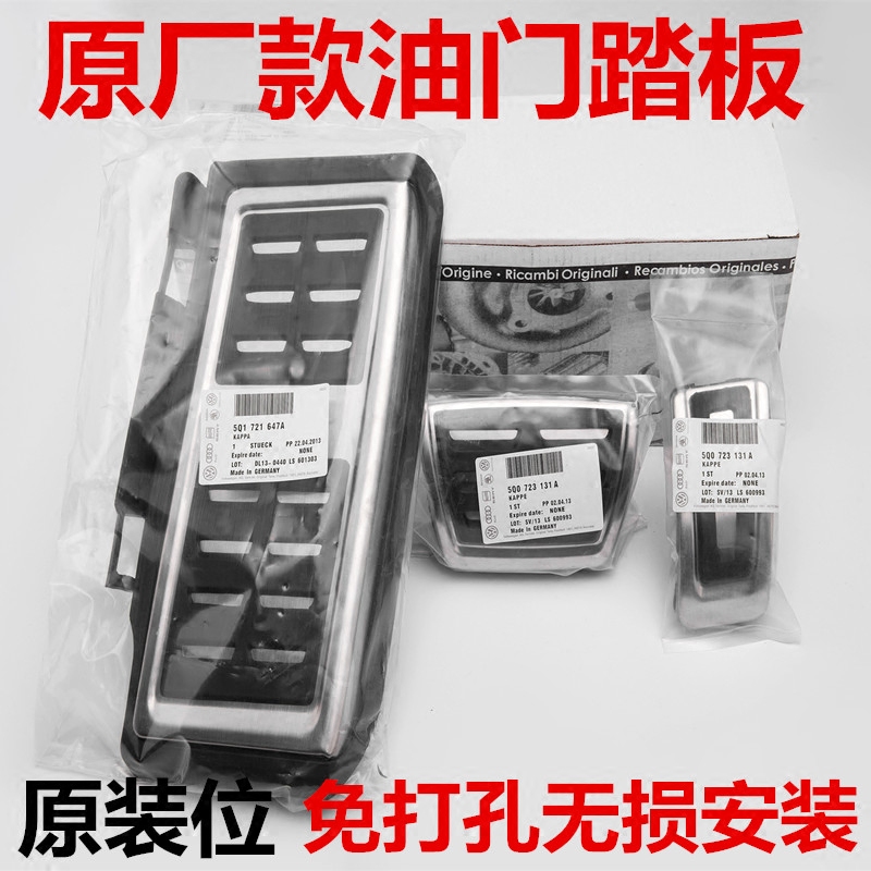Special throttle brake metal foot pedal for free punching original plant Foxling ferry throttle pedal Ling ferry retrofit