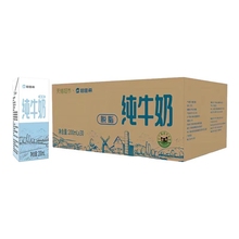 拍2件！倍佳希脱脂纯牛奶200ml*60盒