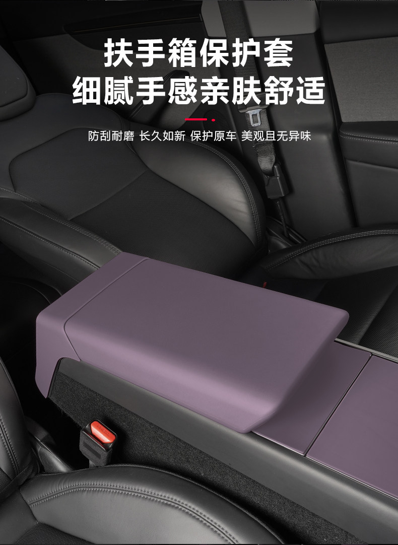 Suitable for Tesla's New Model 3/Y/Yl Center Console Dashboard Foggy Purple Interior Film Modification Accessories