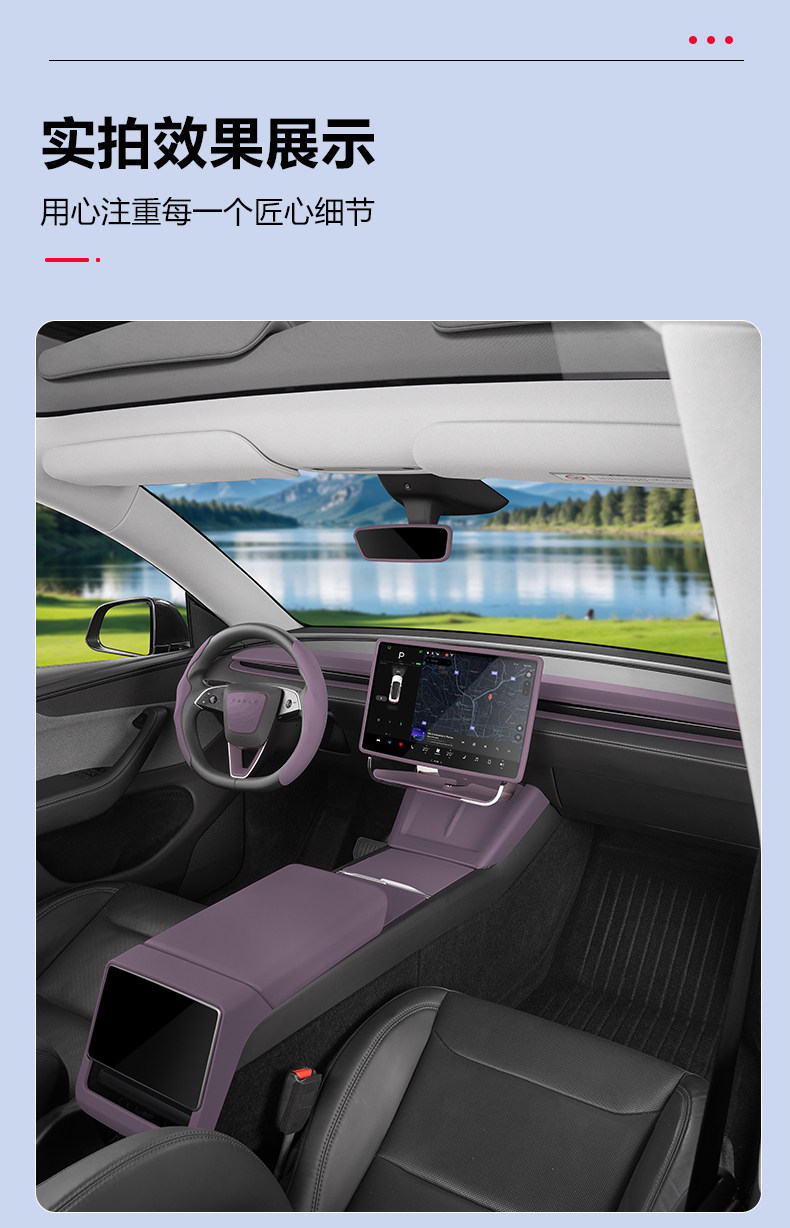 Suitable for Tesla's New Model 3/Y/Yl Center Console Dashboard Foggy Purple Interior Film Modification Accessories