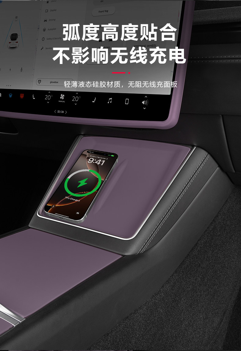Suitable for Tesla's New Model 3/Y/Yl Center Console Dashboard Foggy Purple Interior Film Modification Accessories