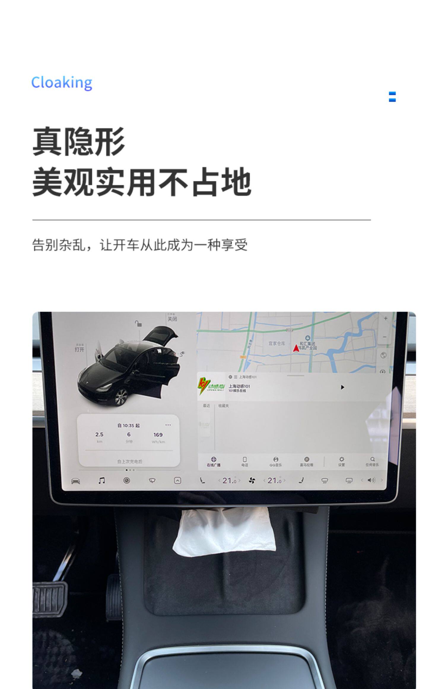Suitable for the New Version of Model Y/Yl/3 Car Tissue Box, Hidden Tissue Box, Hanging Type