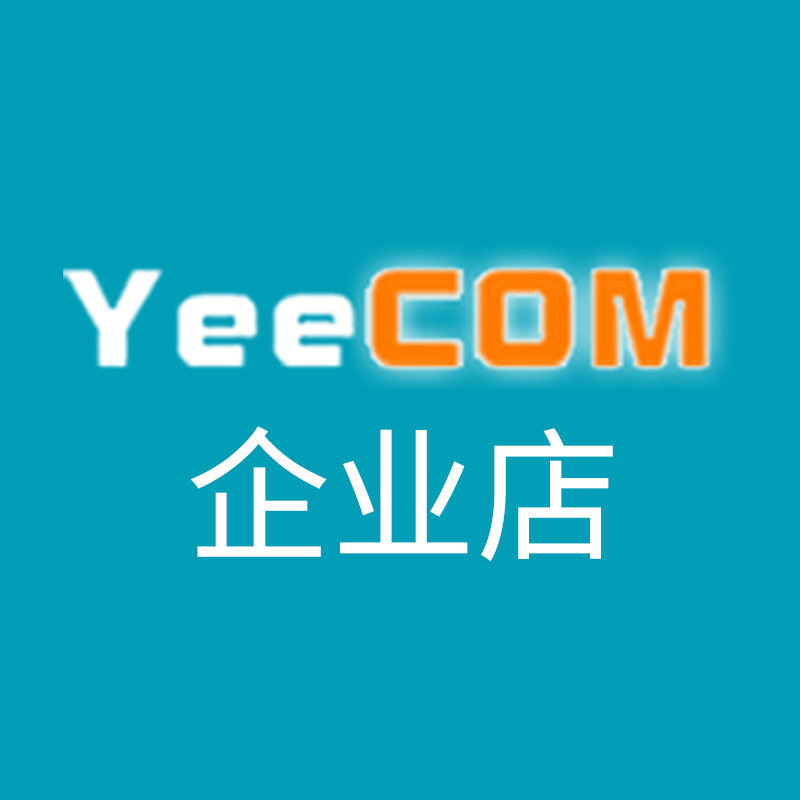 移讯通YeeCOM企业店