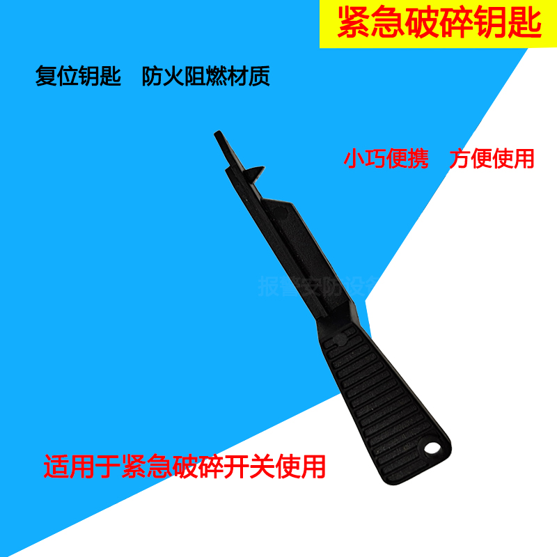 Emergency Crushing Glass Reset Key Switch Fire Manual Alarm Key Fire Hydrant Button Key Unlock