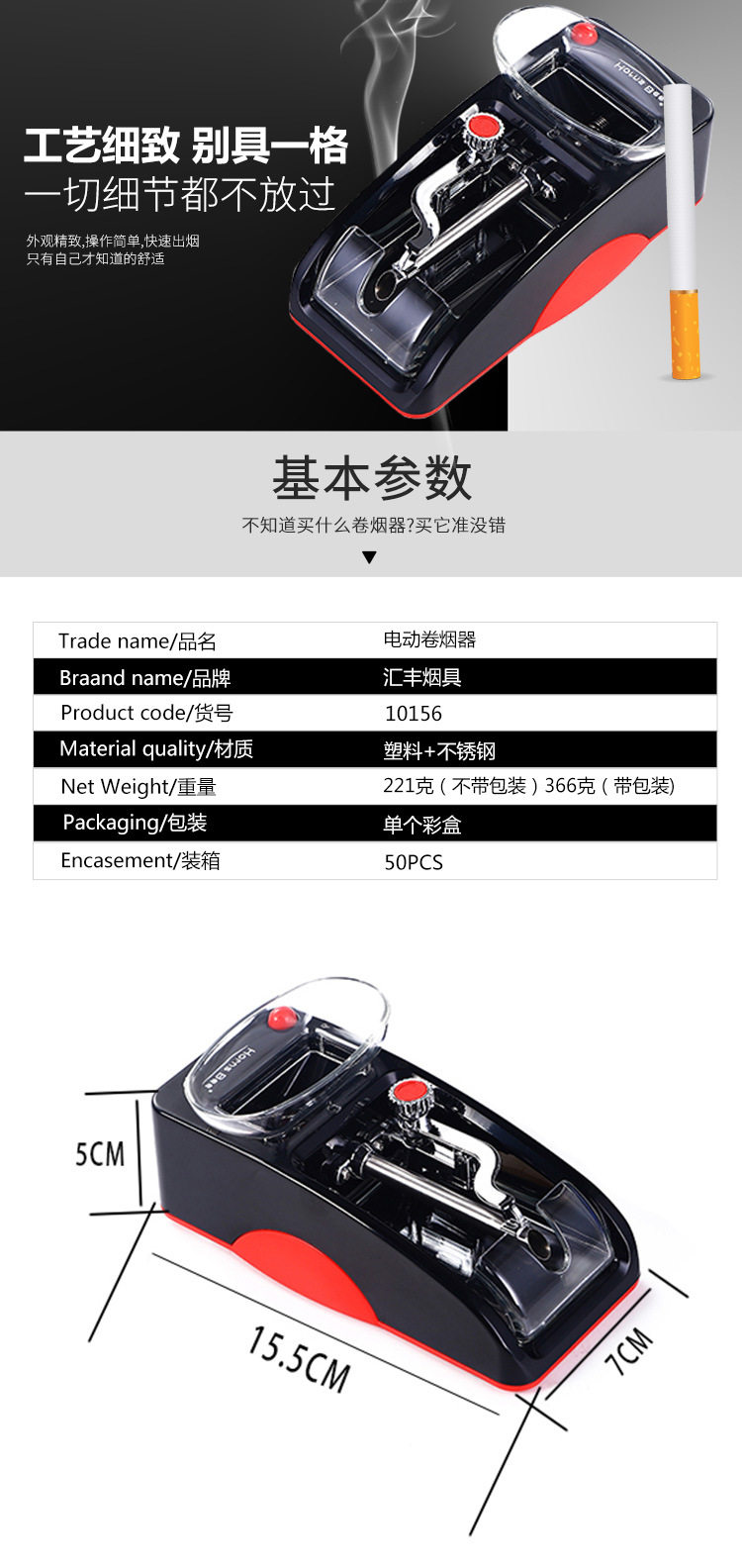 Автоматический сигаретный обогреватель_02