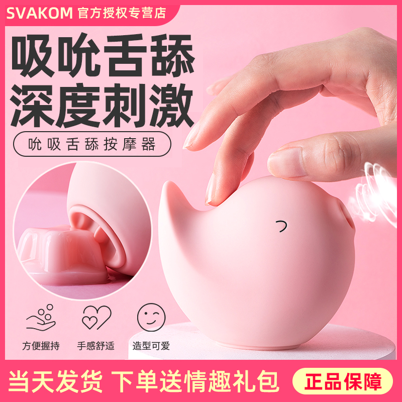 Clidococcal bean tongue licking sucking stimulates the masturbation orgasm of Massage girl to suction strong shock rod