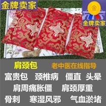 Dazhui acupoint blocking cervical plaster hot compress moxibustion new electric heating shoulder neck Shukang physiotherapy conditioning Chinese medicine hot pack