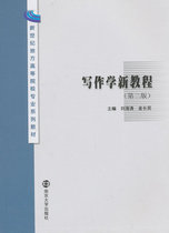 New teaching of Writing Liu Haitao Nanjing University Press 9787305118326 Genuine second-hand