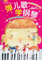 Playing childrens songs and learning piano by Li Yanbing Hunan Literature and Art Publishing House 9787540446567 Genuine second-hand