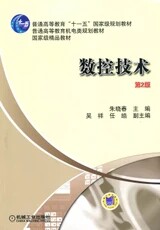 Second - hand CNC Technology 2nd edition Zhu Xiaochu Machinery Industry Press 9787111087885