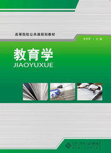 Second hand genuine education Li Shuai Jun Jun Beijing Normal University Press 9787303130306