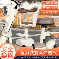 Electric car child safety seat front battery car baby seat motorcycle seat baby child stool