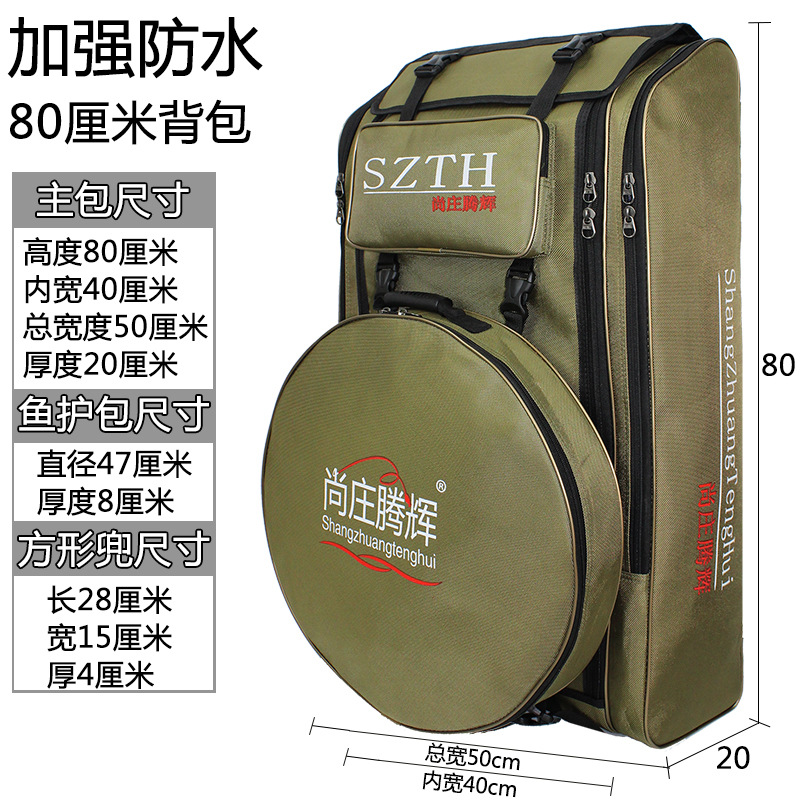 Shanzhuang Tenghui Waterproof Fishing Chair Bag Fishing SHOULDER BAG FISHING GEAR DOUBLE SHOULDER BAG WITH FISH PROTECTION BAG FISHING ROD FISH ROD BAG