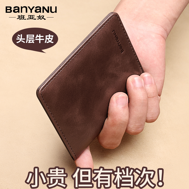 Wallet for Men 2025 New Model Genuine Leather Short Business Vertical Style Driver's License Ultra-Thin First Layer Cowhide Simple Id Card Holder