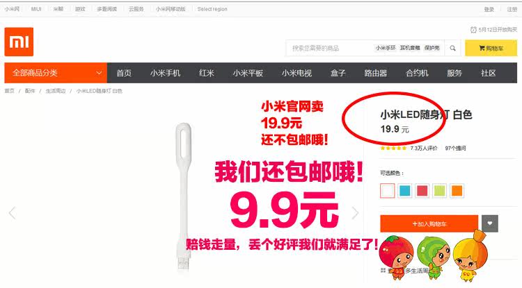 Lampe USB - Ref 379061 Image 7