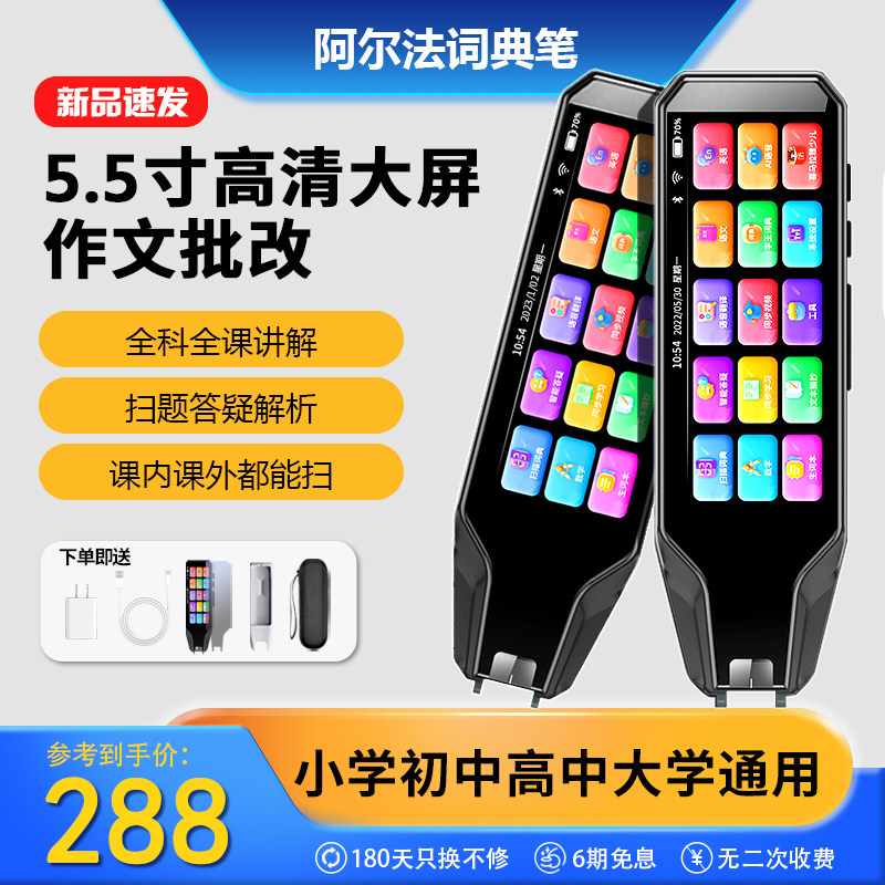 Alpha Lexicon Pen T20pro Points Read Pen Elementary School Students Junior High School Scan Pen English Words Learning Translation Pen-Taobao