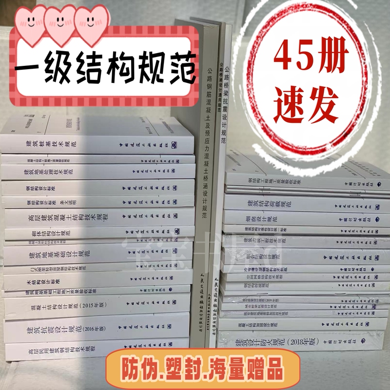 Original Software for First-Level Structural Engineers: Essential Specifications 2025, Standalone Edition, with New Additions on Construction and Earthquake Resistance Original Software for First-Level Structural Engineers: Essential Specifications 2025, Standalone Edition, with New Additions on Construction and Earthquake Resistance