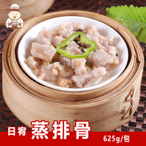Port-Style Steamed Pork Ribs Authentic Flavor Tea House Hotel Broad Snack Cooked Fresh Pork Quick Frozen 625g Package